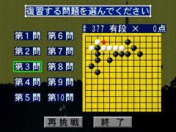 Igo Time Trial: Shikatsu Daihyakka Screenshot 1